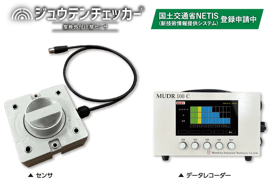 ジュウテンチェッカー